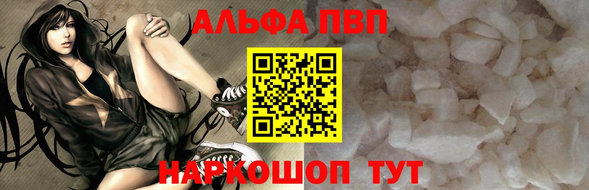 А ПВП СК  Alpha-PVP крисы CK  APVP мука  магазин  наркотиков  Вход с VPN  Казань 