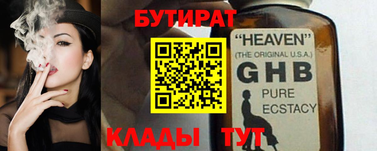 Бутират Butirat  Вход с VPN  Бутират  Казань 