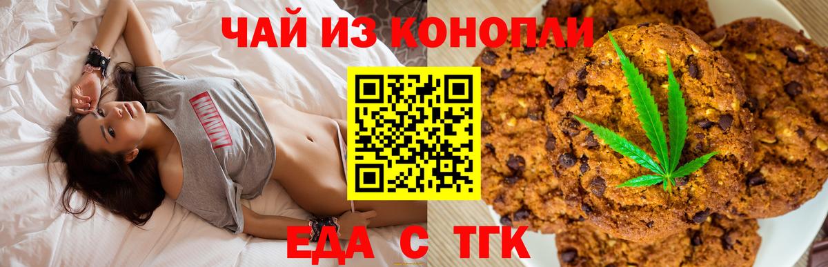 Казань  Canna-Cookies конопля  Вход с VPN 