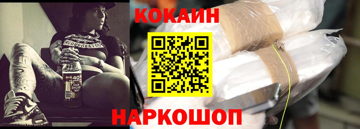 Кокаин  Вход с VPN  Казань  купить наркоту  COCAIN 99%  Кокаин 98% 