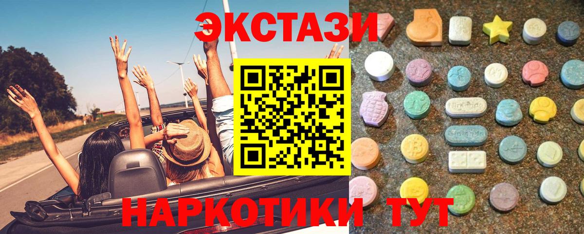 Экстази TESLA  Вход с VPN  Казань  Ecstasy 280мг 
