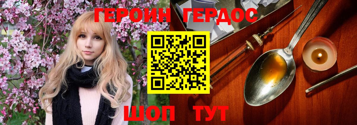 Героин Афган  Вход с VPN  Казань 