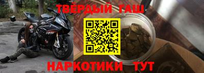 гашишное масло Малгобек