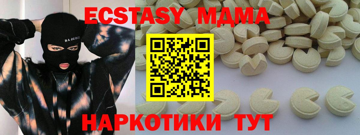 Казань  МДМА Molly  МДМА кристаллы  МДМА  Вход с VPN 