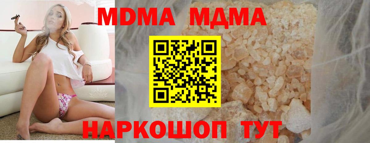 МДМА кристаллы Казань