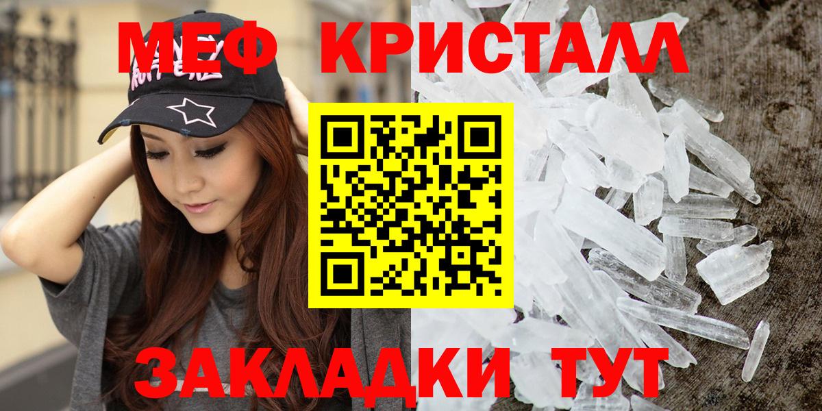 Меф  Казань