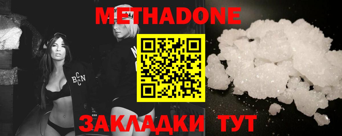 Казань  МЕТАДОН VHQ  МЕТАДОН VHQ  Вход с VPN 
