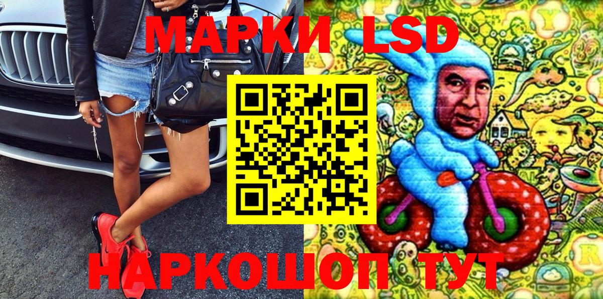 Наркотические марки 1500мкг Казань