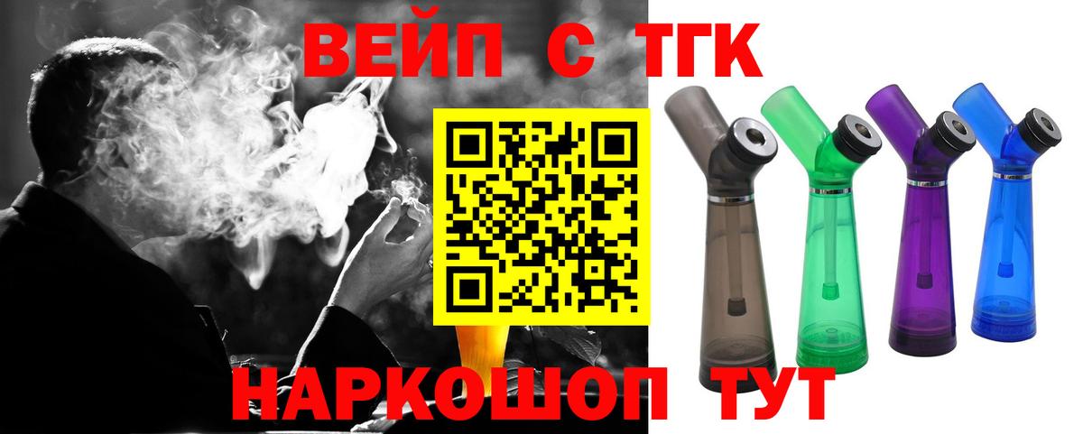 Дистиллят ТГК жижа Казань